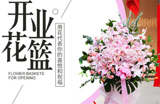 山东济宁任城区长沟镇护驾李村花篮配送