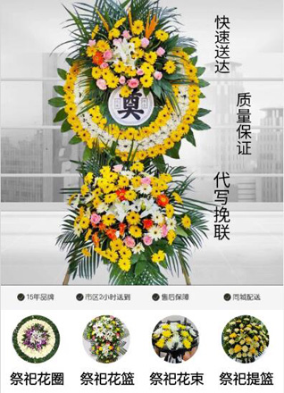山东济宁任城区长沟镇护驾李村花圈代送